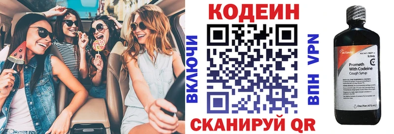 mega   Ардатов  Кодеин Purple Drank 