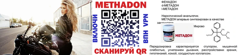 Метадон VHQ  Ардатов 